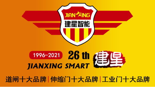 經(jīng)銷商該選擇什么樣的伸縮門廠家加盟？